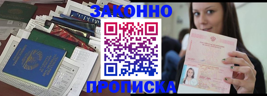 временная регистрация для школы в Новосибирской области