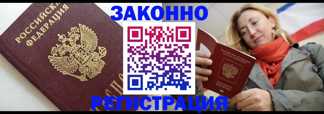 временная регистрация госуслуги в Новосибирской области