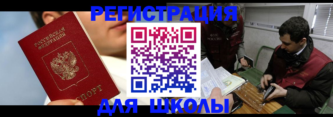 прописка для кредита в Новосибирской области