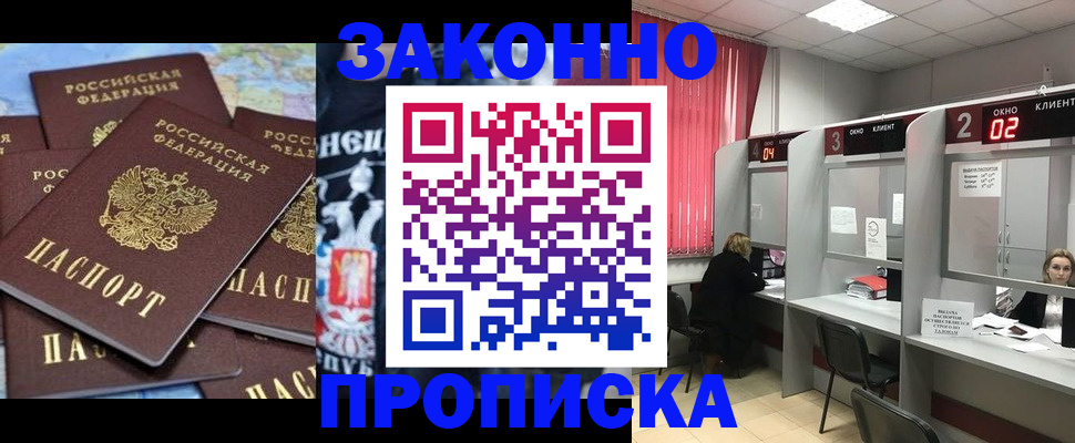 прописка поиск в Новосибирской области