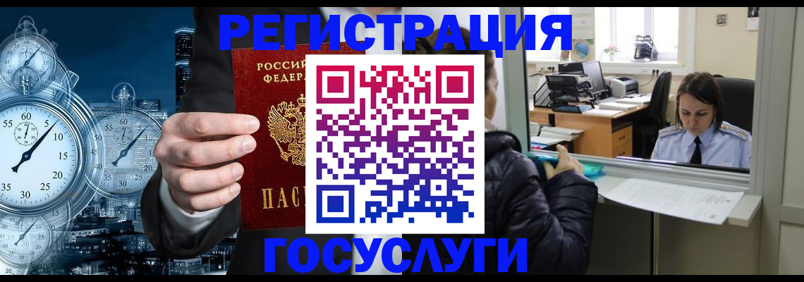 временная регистрация в квартире в Новосибирской области