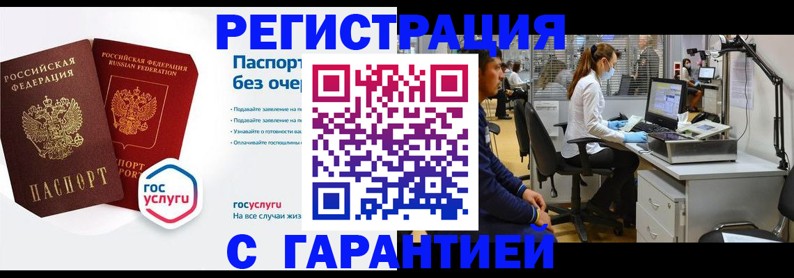 временная регистрация для школы в Новосибирской области