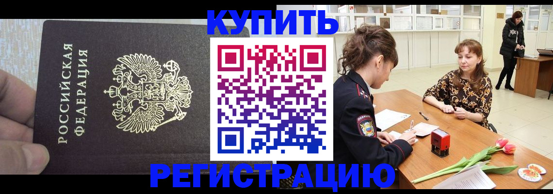 прописка поиск в Новосибирской области